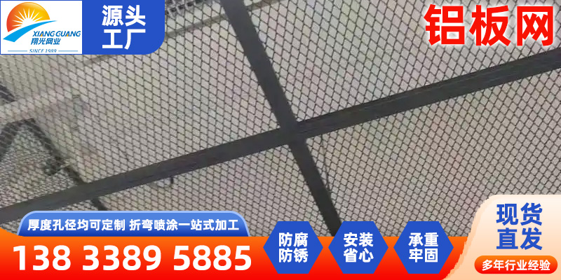 南京市铝斜纹网HDVA - 哪里好