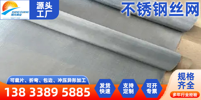 南京市铝斜纹网不锈钢网 - 方案